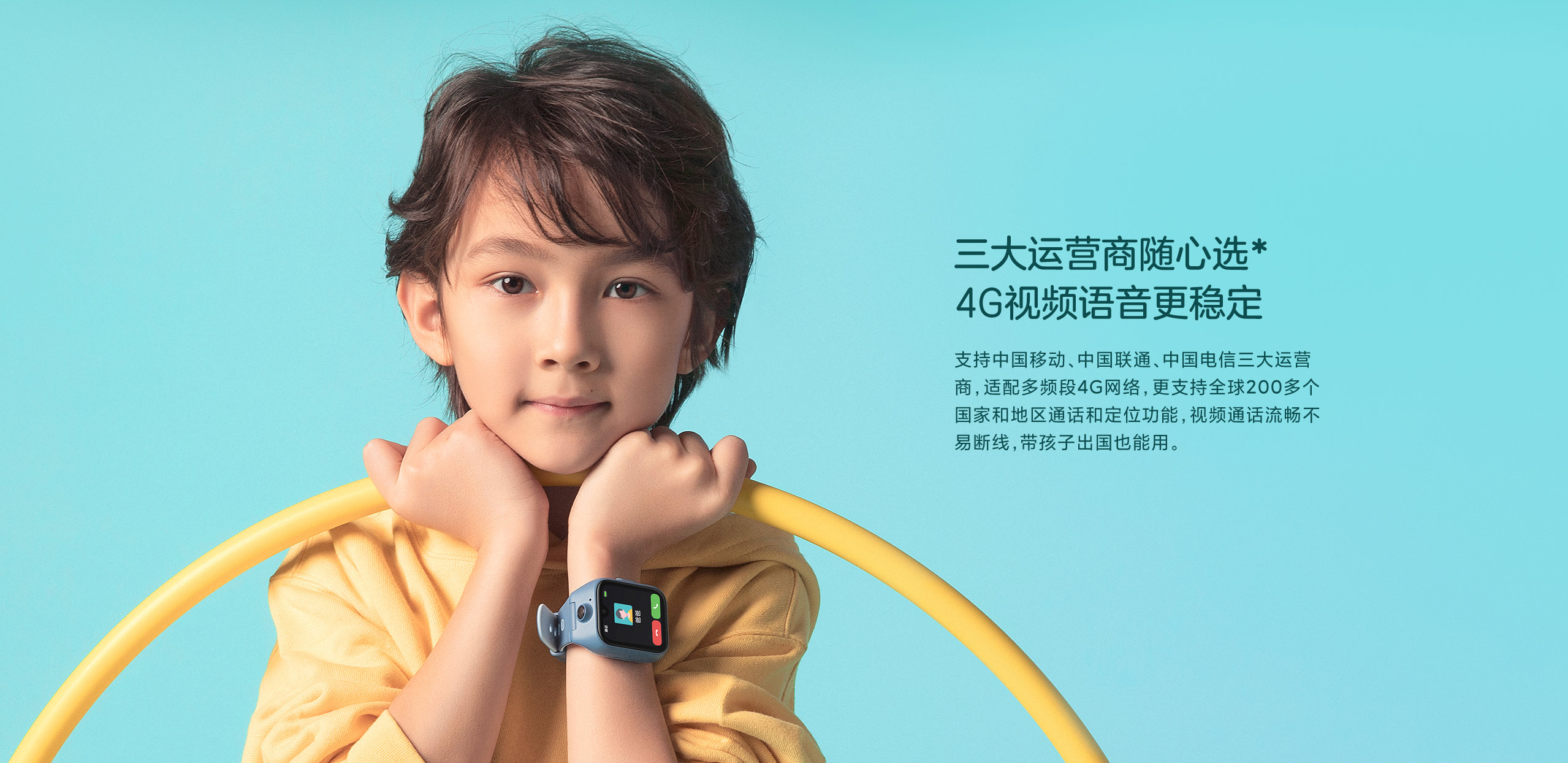 Xiaomi Mi Mitu Children S