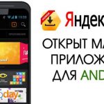 Cum se descarcă magazinul Yandex pentru Android