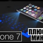 Should I buy an iPhone 7: the pros and cons of the device