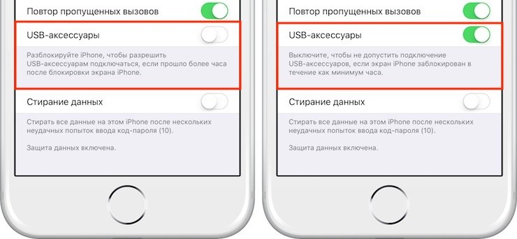 Одновременно может использоваться только один аксессуар iphone магнитола