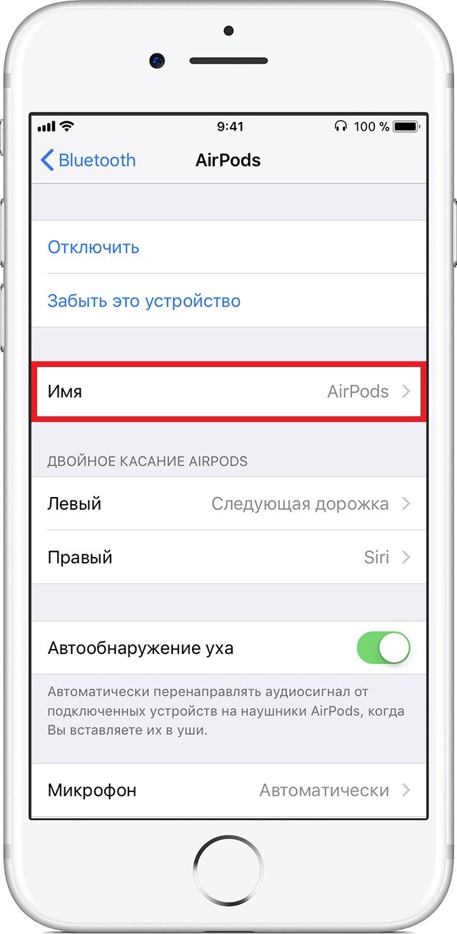 Как отследить airpods