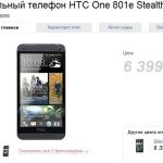 HTC One for 6400 hryvnia in the network "Hello", starting in April