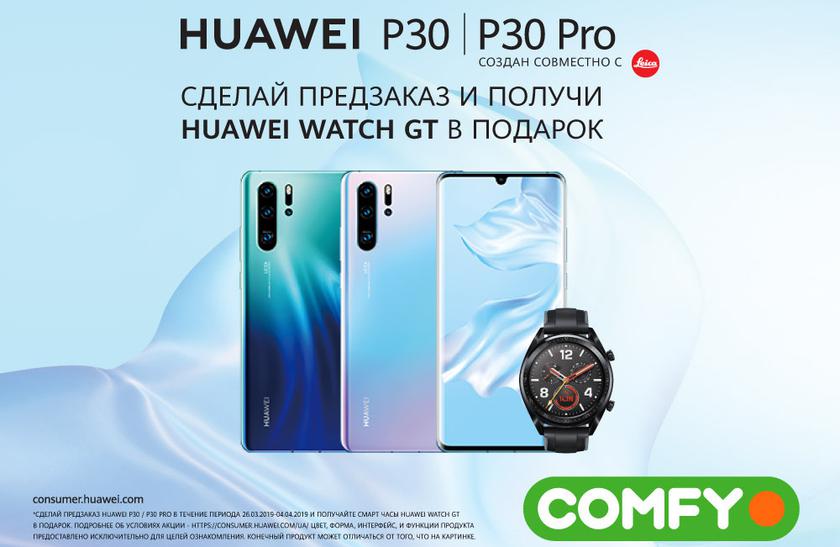 Регистрация часов huawei. Huawei watch p30. Смартфон Huawei p30 часы. Huawei p30 акция. Huawei p30 Smart.