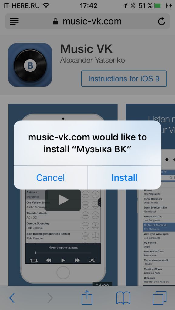 Скачивание музыки на айфон. Приложение для скачивания музыки на айфон бесплатно. Приложение ВК на айфон. Программа для музыки на айфон. Музыка ВК айфон.