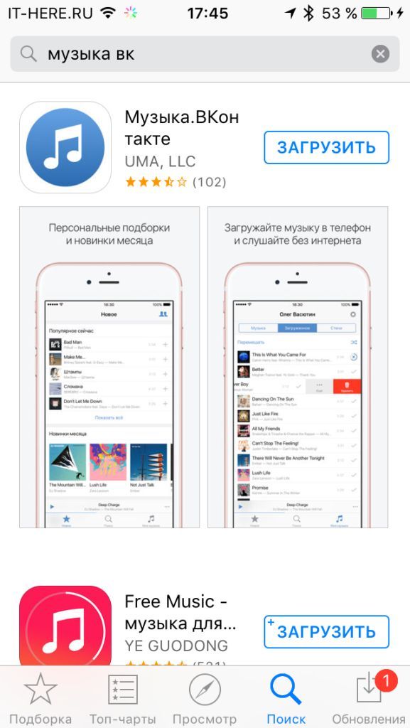 Как загрузить музыку на айфон. Приложение для музыки на айфон без интернета бесплатно. Музыкальные приложения для iphone. Музыкальное приложение для айфона. Какие приложения для скачивания музыки.
