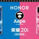 Honor 20i Aape Special Edition: limited edition smartphone in collaboration with the Japanese clothing brand