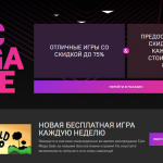 Epic Games Store launched a “mega-sale” and gives a $ 10 bonus discount