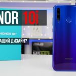 Look Honor 10i - Stylish design, three cameras and NFC! Xiaomi in the panic.