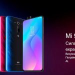 Xiaomi Mi 9T goes to Ukraine, and immediately on sale: only on June 27 - 9 999 hryvnia