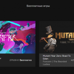 Epic Games Store free strips of Hyper Light Drifter and Mutant Year Zero: Road to Eden for PC