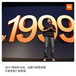 Insider: Xiaomi is preparing a major sale