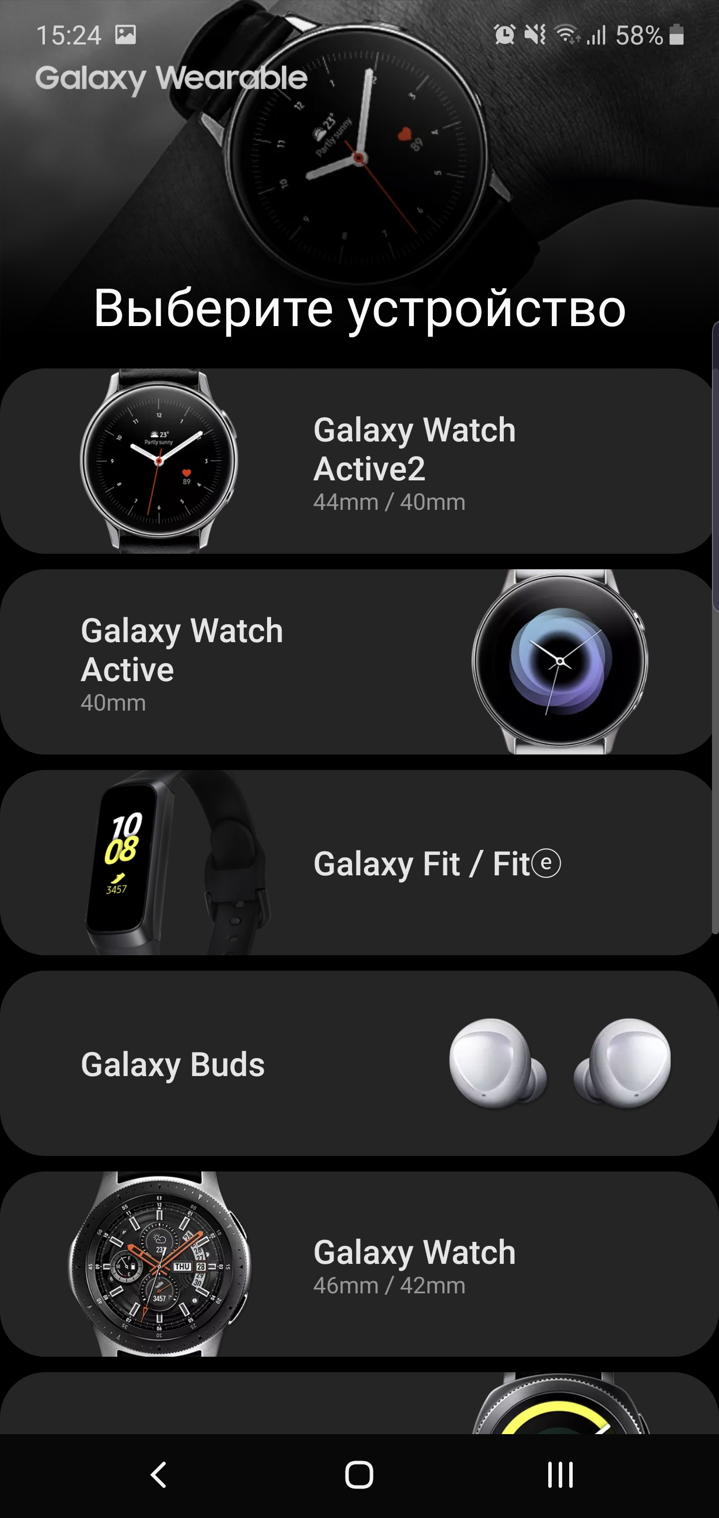 Приложение для часов samsung galaxy. Приложение Самусег для часов. Приложение для Galaxy часов. Приложение к часам самсунг галакси. Galaxy Wearable Интерфейс.