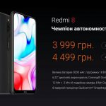 Budget Redmi 8 debuted in Ukraine: Snapdragon 439 and a 5000 mAh battery for 3999 UAH