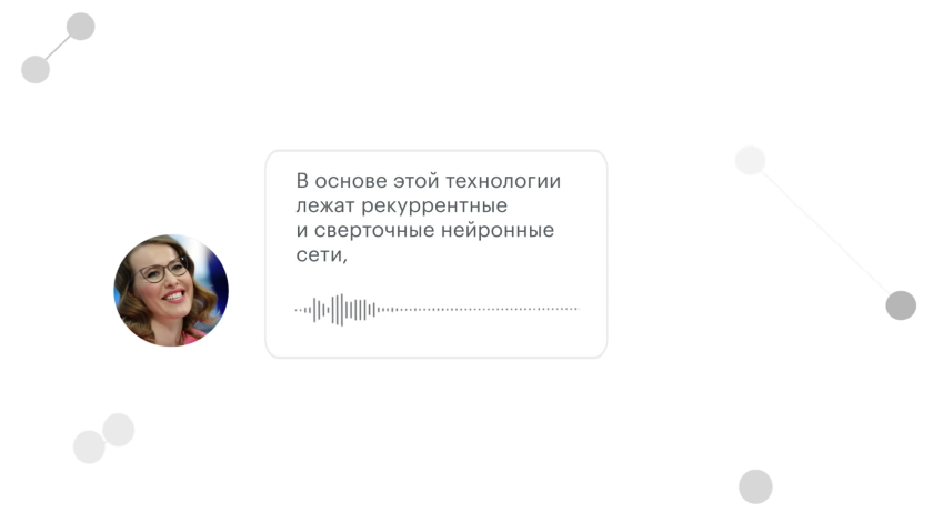 Нейросеть которая озвучивает текст любым голосом