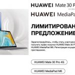 Huawei Mate 30 Pro and MediaPad M6 are already in Russia: without Google services and at reduced prices, but not for everyone