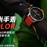 Xiaomi Watch Color - des «montres intelligentes» pour toutes les occasions seront publiées en janvier