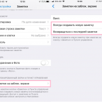 How to open Notes from the lock screen of iPhone and iPad