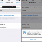 How to share passwords through AirDrop on iPhone, iPad and Mac