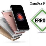 Error 9 recovery solution for iphone 5s