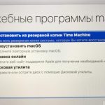 Come recuperare file di sistema Mac OS cancellati
