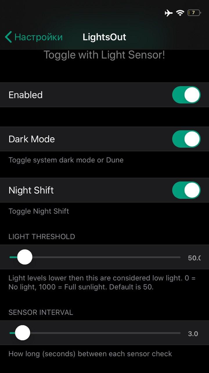 Tweak Lightsoutは Iosのダークモードとライトモードの変更をカスタマイズします Geek Tech Online