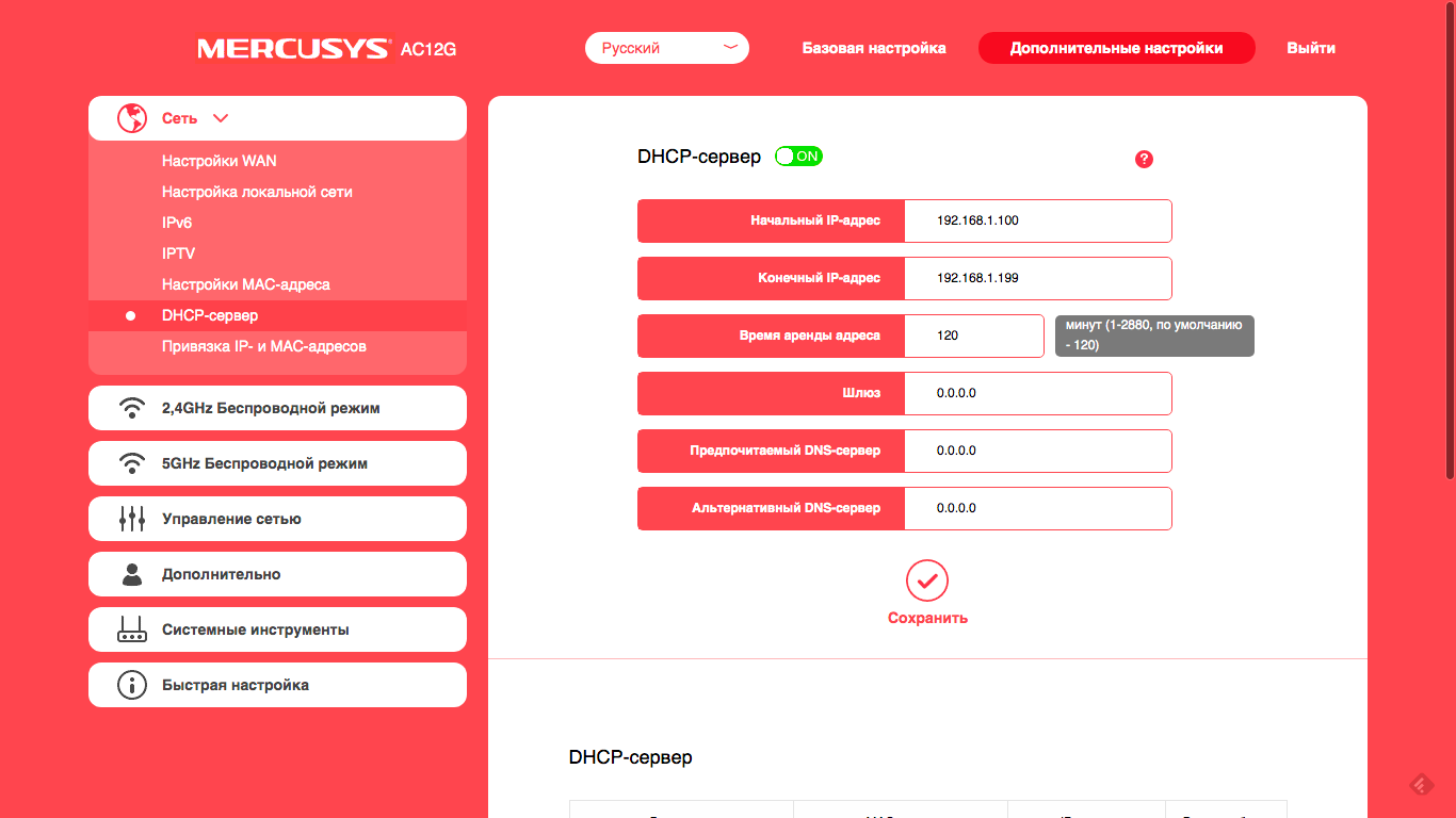 Меркусис роутер настройка. Mercusys ac12g. Mercusys ac1200. Двухдиапазонный роутер Mercusys ac12. Mercusys ac12g пароль по умолчанию.