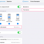 How to make notifications on iPhone and iPad permanent