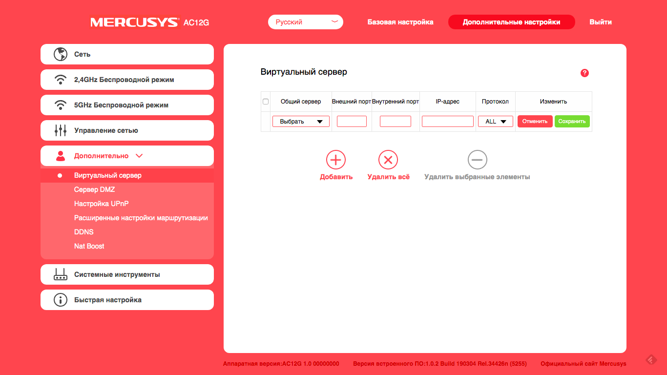 Mercusys ac12g Gigabit. Обзор Mercusys ac12. Как открыть Порты на роутере Mercusys ac12g.