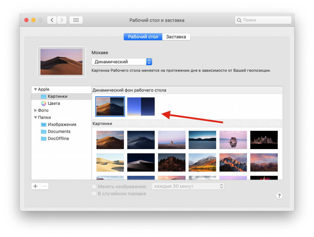 夕方と夜にmacで作業するための5つのヒント Geek Tech Online