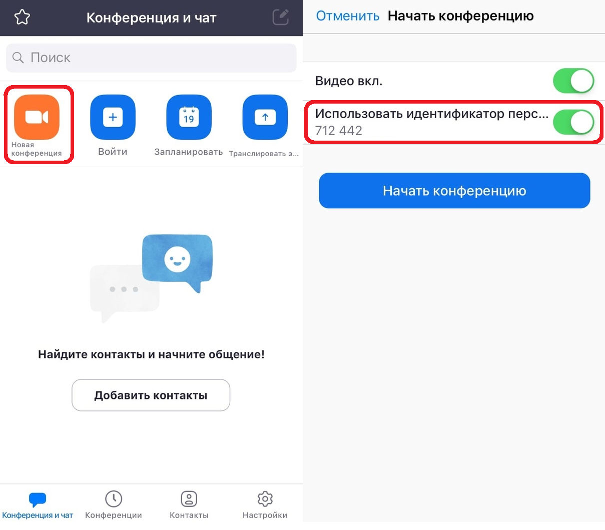 Транслировать с айфона на телевизор. Zoom конференция iphone. Трансляция с айфона на айфон. Как сделать трансляцию на айфоне. Трансляция экрана на айфоне.