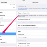 Comment supprimer des applications de la recherche Siri et des recommandations sur iOS 11?