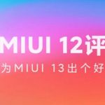 Xiaomi is already working on MIUI 13