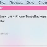 Cum să faceți backup iPhone pe hard disk extern