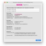 Як переглядати цифрові сертифікати в Safari, Firefox і Chrome
