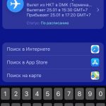How to track flights on iPhone