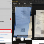 Как сканировать документы через Файлы на iPhone и iPad с iOS 13