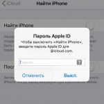 Як відкотитися з iOS 11.2.1 на iPhone або iPad