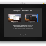 Cum să porniți modul întunecat în macOS Mojave