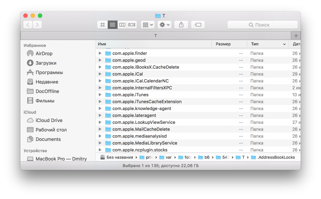 what is outlook temp folder on mac