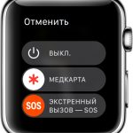If you sleep in your Apple Watch, it’s best to turn off emergency Auto Call.