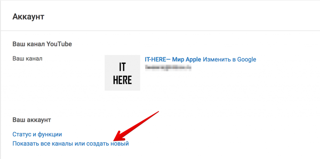 Как сменить название канала на ютубе. Имя пользователя в ютубе. Название для ютуб канала. Название для аккаунта в ютубе. Переименовать канал на ютубе.