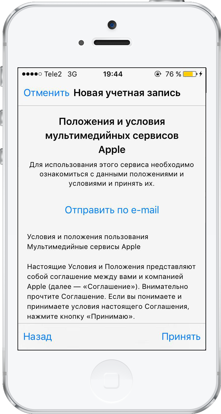 Два эпл айди на одном айфоне. Учетная запись apple id. условия и положения iphone. что такое эпл айди. эпл айди регистрация на айфоне.