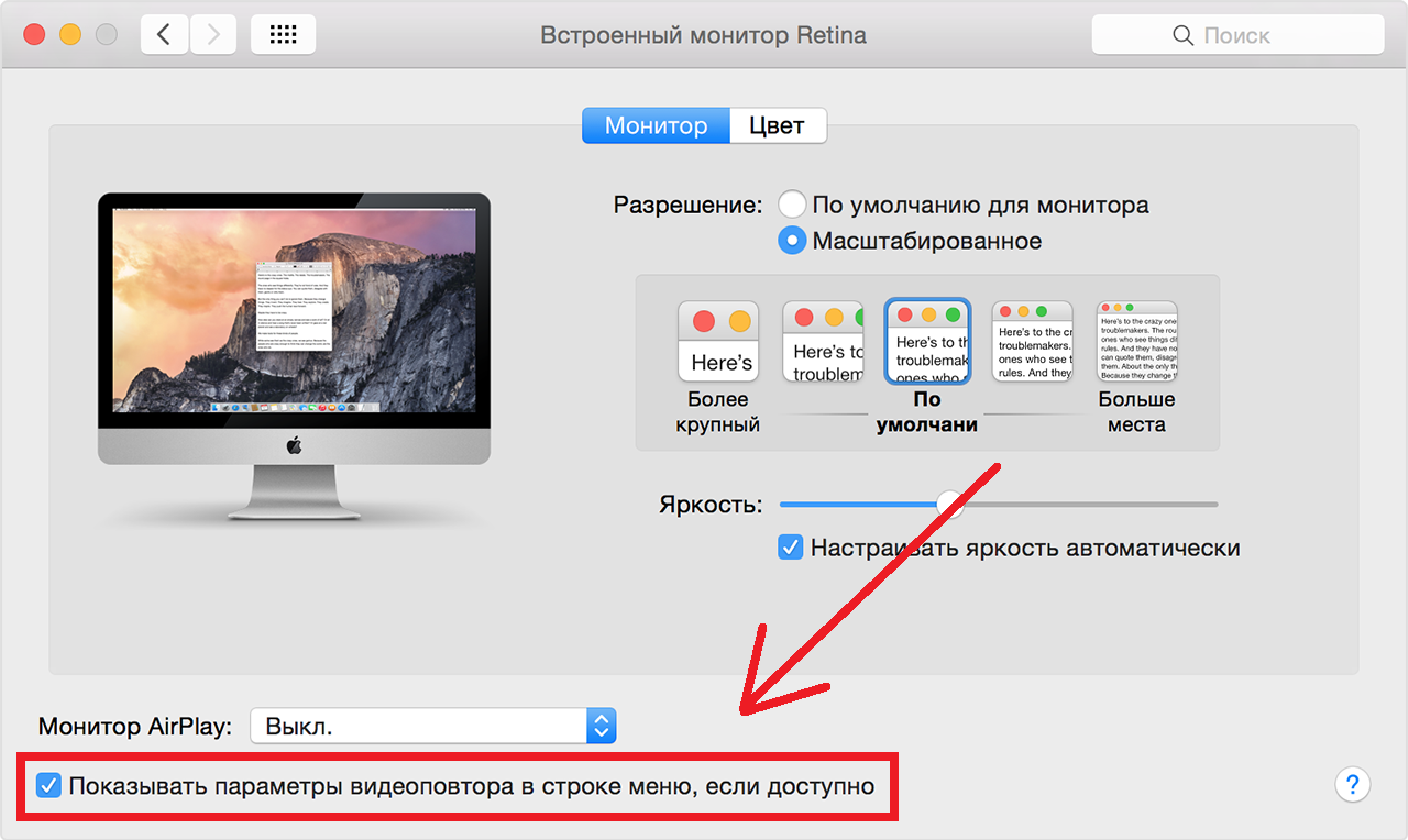 Как вывести на телевизор изображение с macbook на телевизор