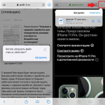 How to use the download manager in Safari for iOS
