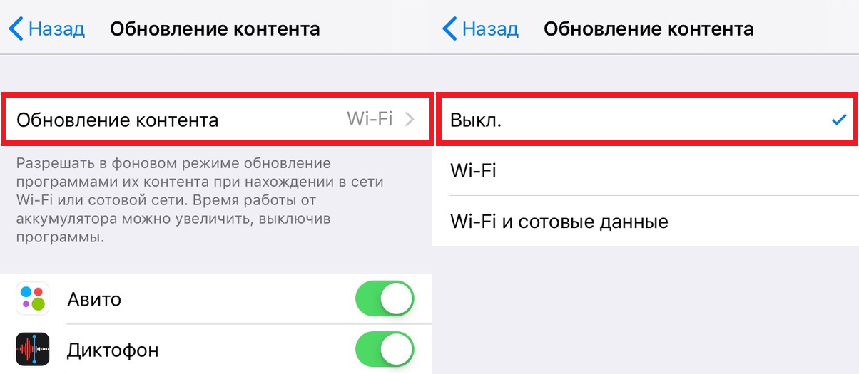 Обновление контента. Обновление контента content update iphone. Как отключить фоновый режим на айфоне. Отключаем Фоновое обновление приложений. Помощь в обновлении контента.