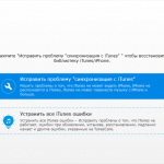 How to fix iTunes Error 7 (Windows Error 127)