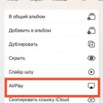 How to enable AirPlay on iPhone and iPad to transfer audio and video