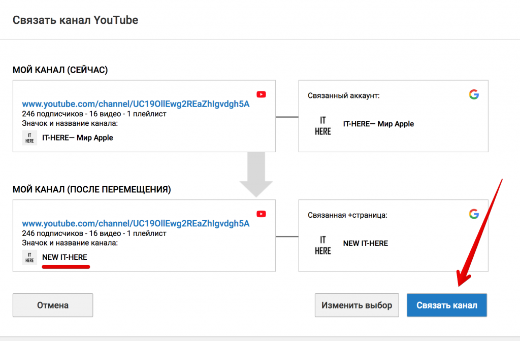 Настройка byedpi для youtube. Как можно назвать канал на youtube. Назвать свой канал в ютубе. Название для канала своего. Название своего канала идеи.