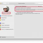 Як використовувати Екранний час на Mac в macOS Catalina