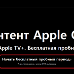 How to subscribe Apple TV +